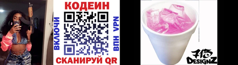 Кодеиновый сироп Lean напиток Lean (лин)  Верхняя Салда 