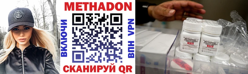 МЕТАДОН methadone  Верхняя Салда 